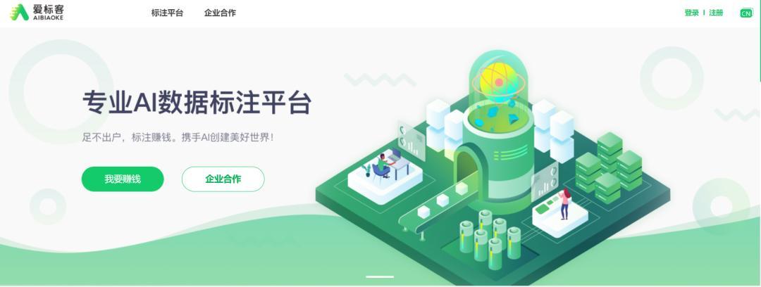 眾包兼職平臺有哪些？推薦一些可兼職的數(shù)據(jù)標注眾包平臺