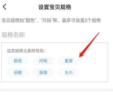閑魚怎么改價格讓客戶下單？閑魚設置價格區(qū)間的方式教程