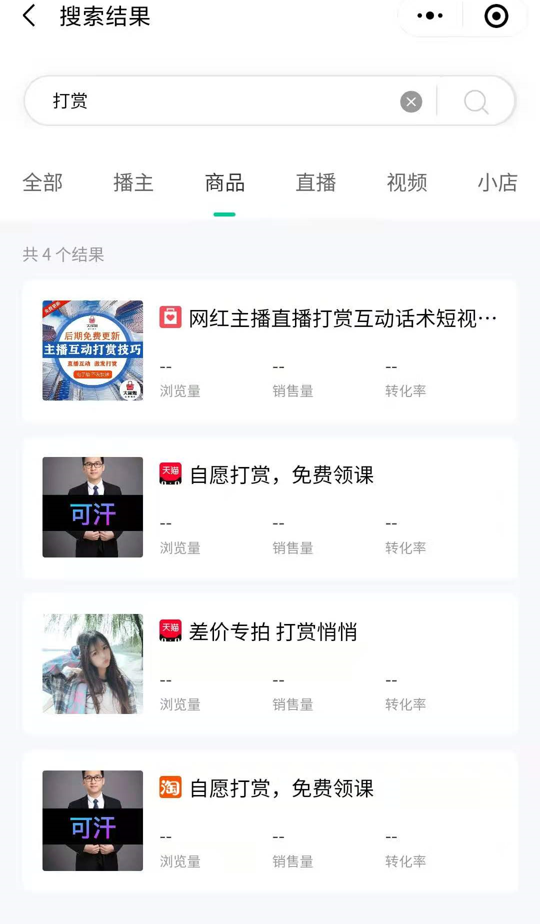 抖音禮物價格表明細（抖音上送主播嘉年華30000抖幣多少錢）