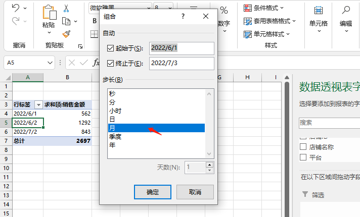 excel透視功能的作用是什么？excel數據透視表10大常用技巧