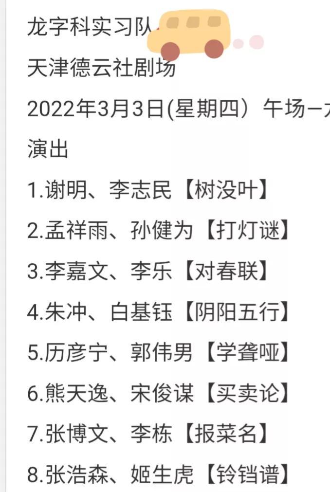 德云社龍字科招生時(shí)間（2023德云社招生官網(wǎng)入口及條件）