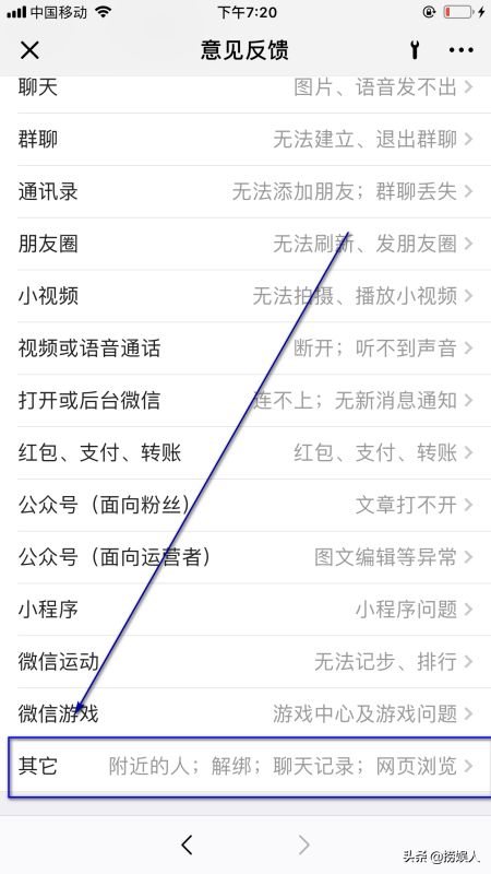 微信咨詢電話是多少？微信轉人工客服熱線的流程方法