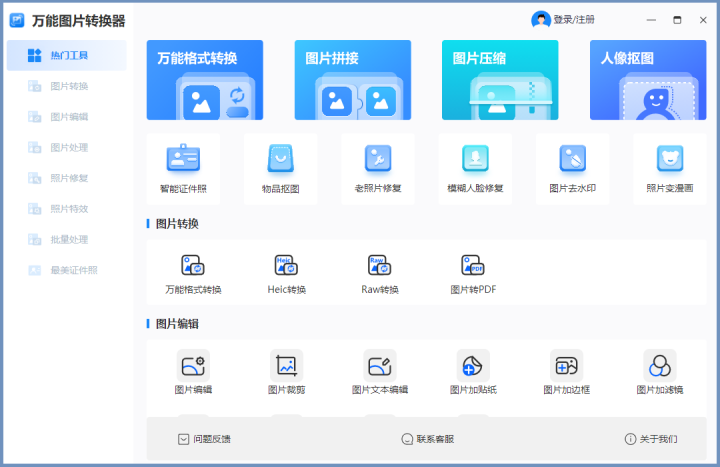 圖片美工用什么軟件？推薦5款好用的電腦p圖軟件分享