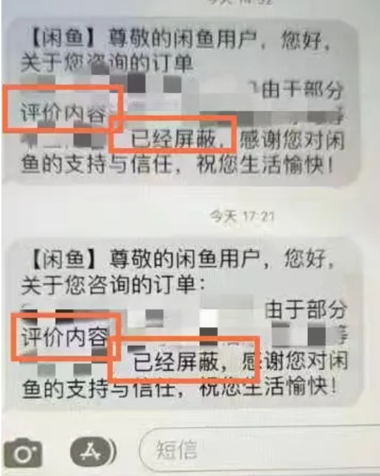 閑魚評價可以刪除或者隱藏嗎？閑魚刪除評價的方法及避坑指南