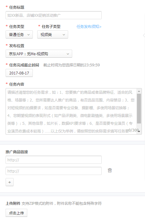 京任務怎么做？京任務達人賬號注冊流程及條件