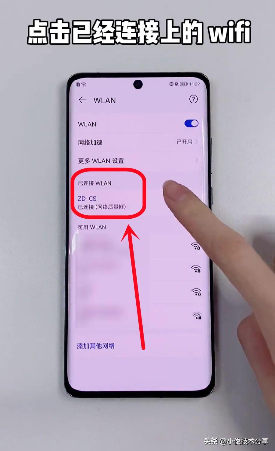 怎么找回密碼wifi？教你快速找回家里密碼的方法及修改技巧