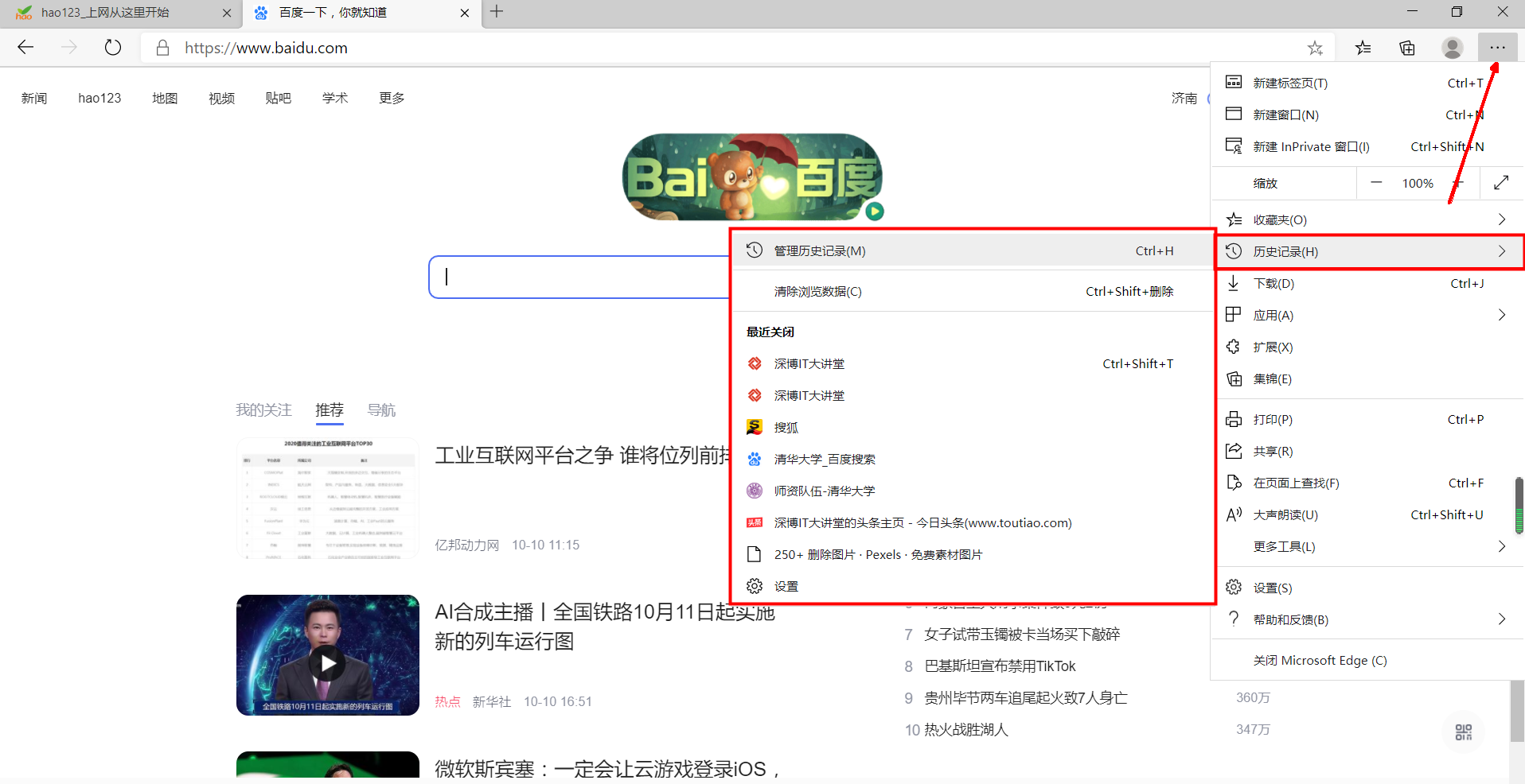 瀏覽器刪除的歷史記錄怎么恢復？一鍵恢復瀏覽器歷史記錄的方法