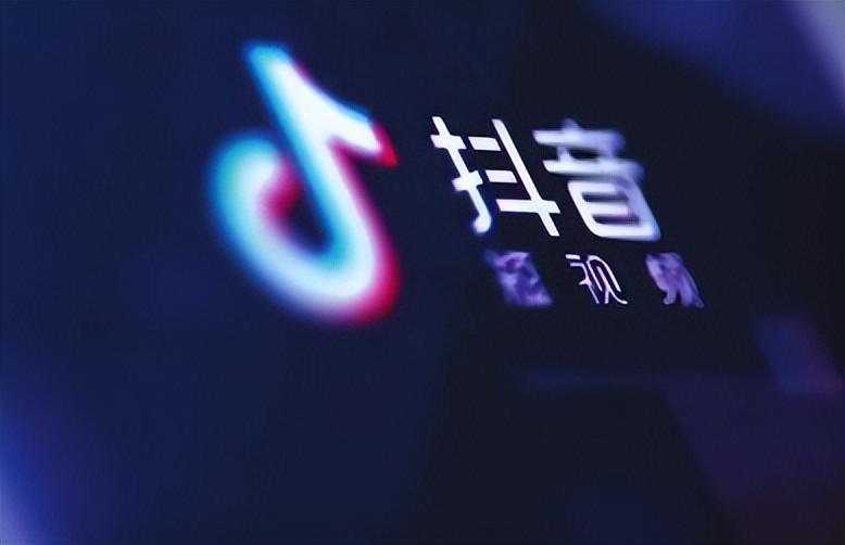 抖音直播平臺是怎么收費的?直播帶貨抖音抽成收費標準一覽