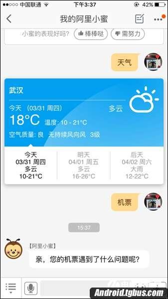 淘小蜜在哪里找到？淘小蜜自動回復設置技巧分享