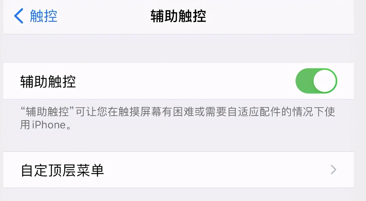 懸浮窗是什么功能？蘋果手機在哪里設置懸浮窗？