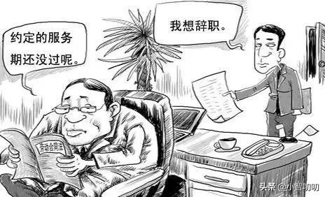 事業(yè)單位服務(wù)期是什么意思？事業(yè)編如何脫身最低服務(wù)年限？