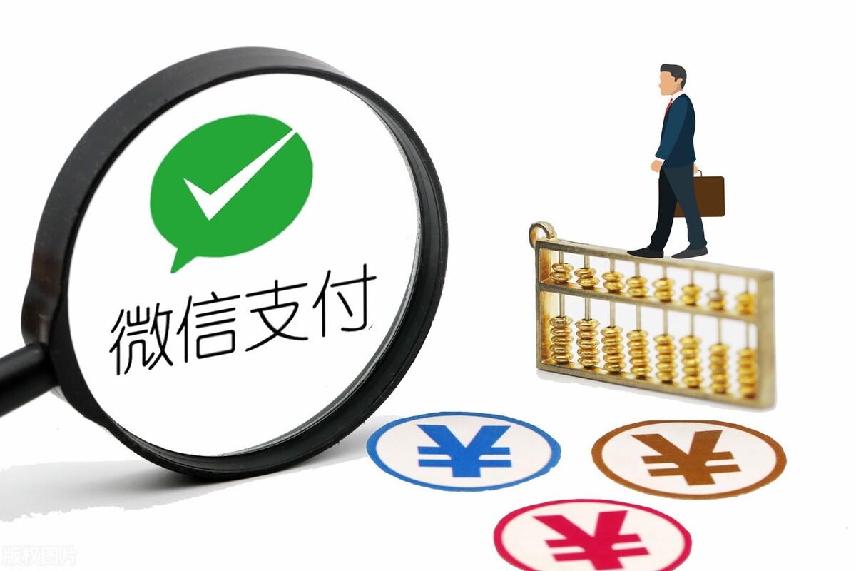 微信支付分怎么開通？微信分付的開通條件及要求是什么？
