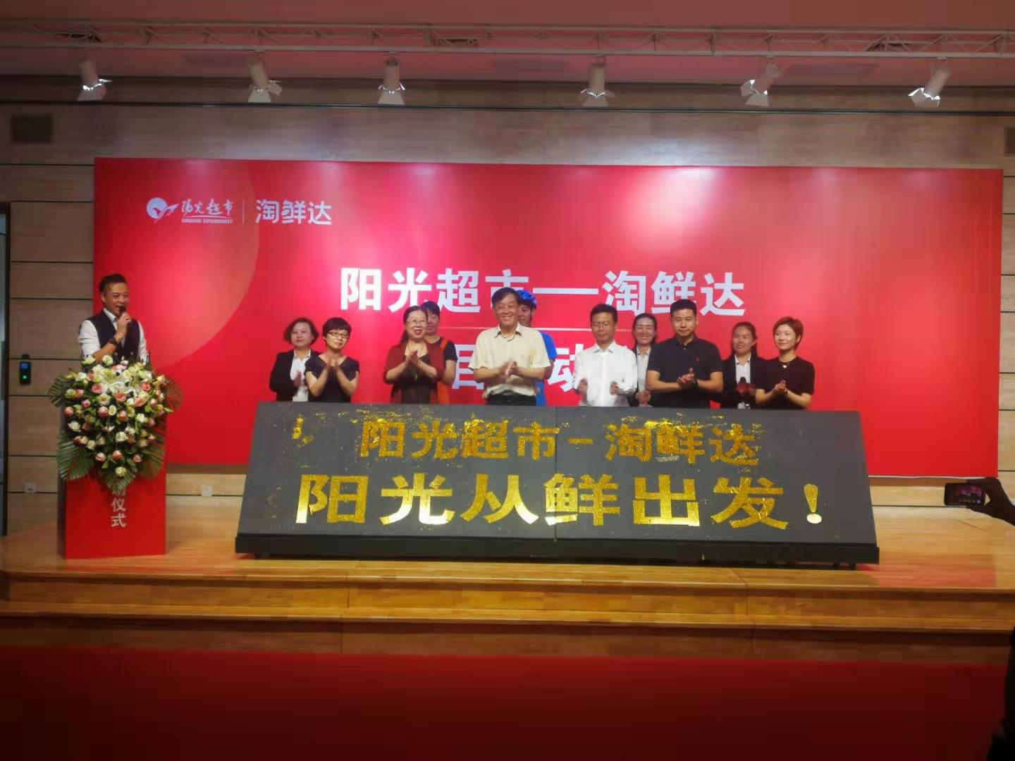 淘鮮達是什么平臺配送？淘鮮達的生存路徑及運作模式分析