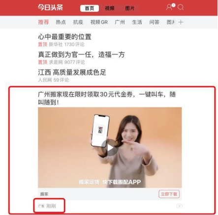 網(wǎng)絡(luò)廣告的表現(xiàn)形式有哪些？常見的互聯(lián)網(wǎng)廣告表現(xiàn)形式和類型
