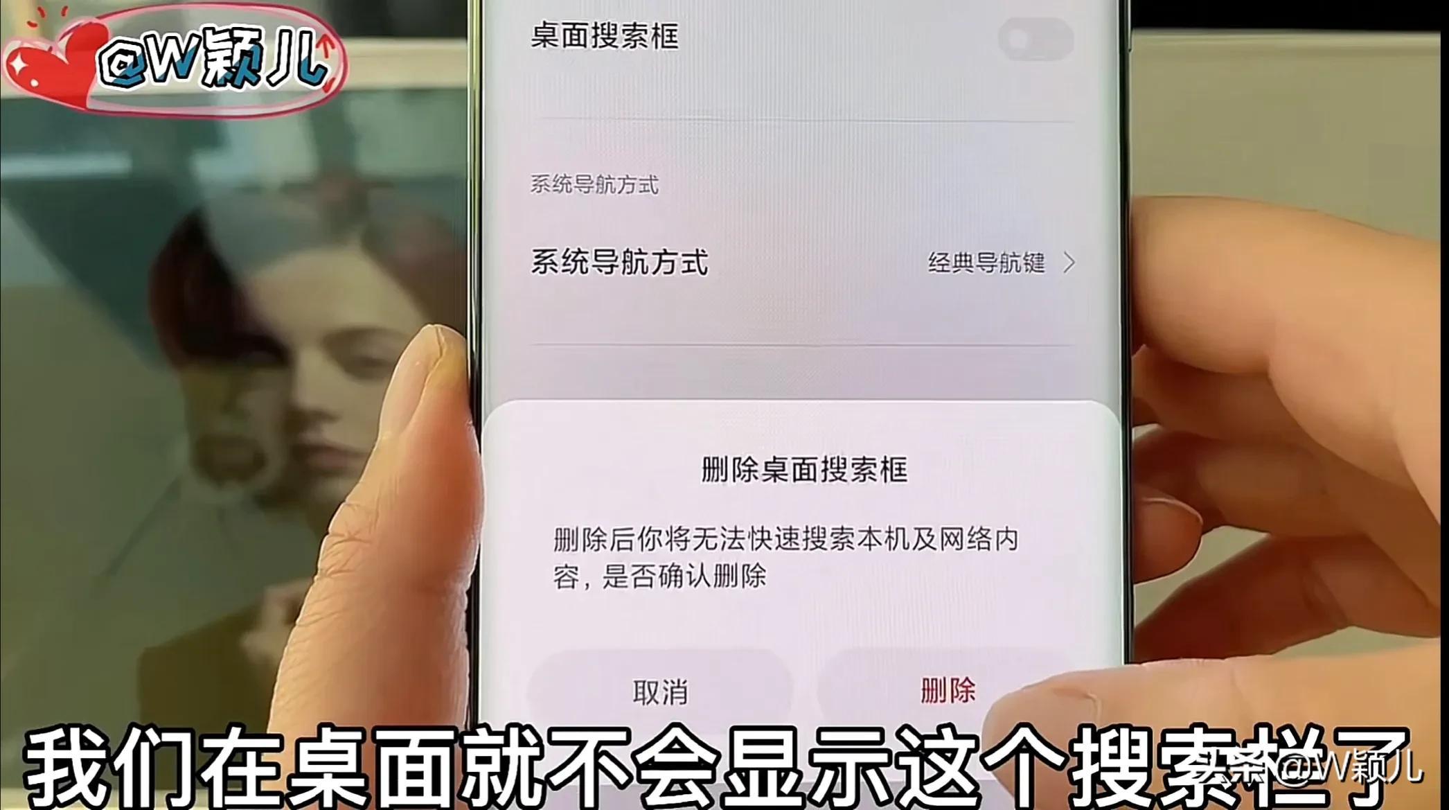 小米首頁搜索框怎么關閉？小米屏幕搜索框和桌面搜索框的關閉辦法
