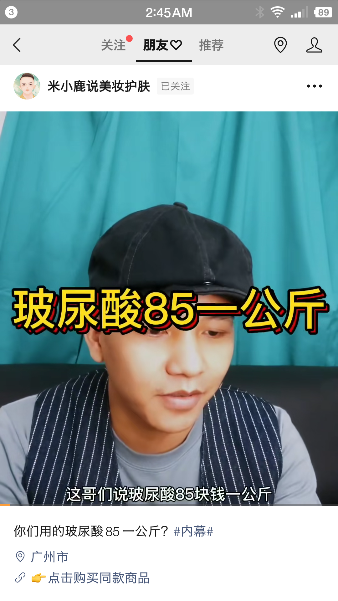 微信直播怎么開通小黃車？微信掛小黃車的條件及方式