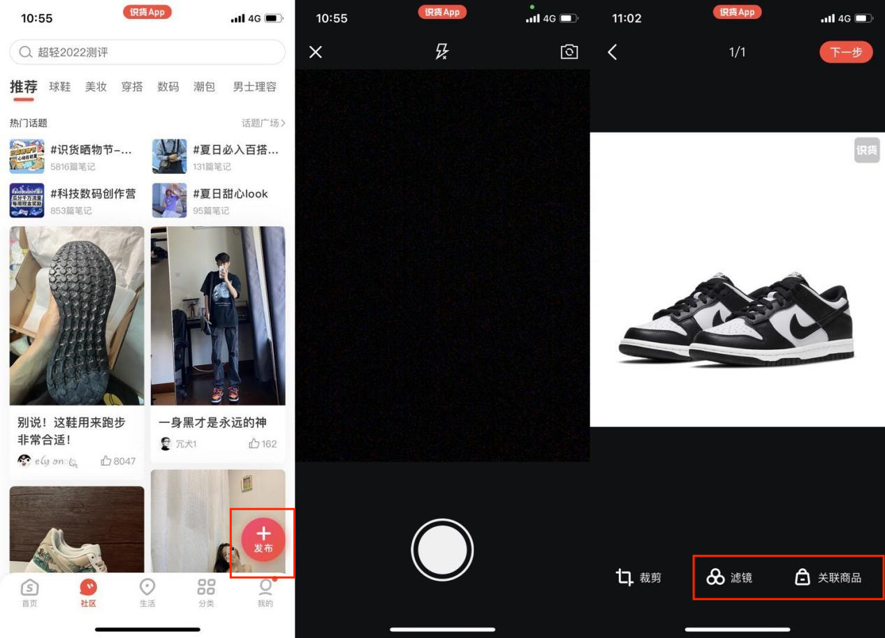 識貨和得物哪個好？識貨和得物的區別及競品分析報告