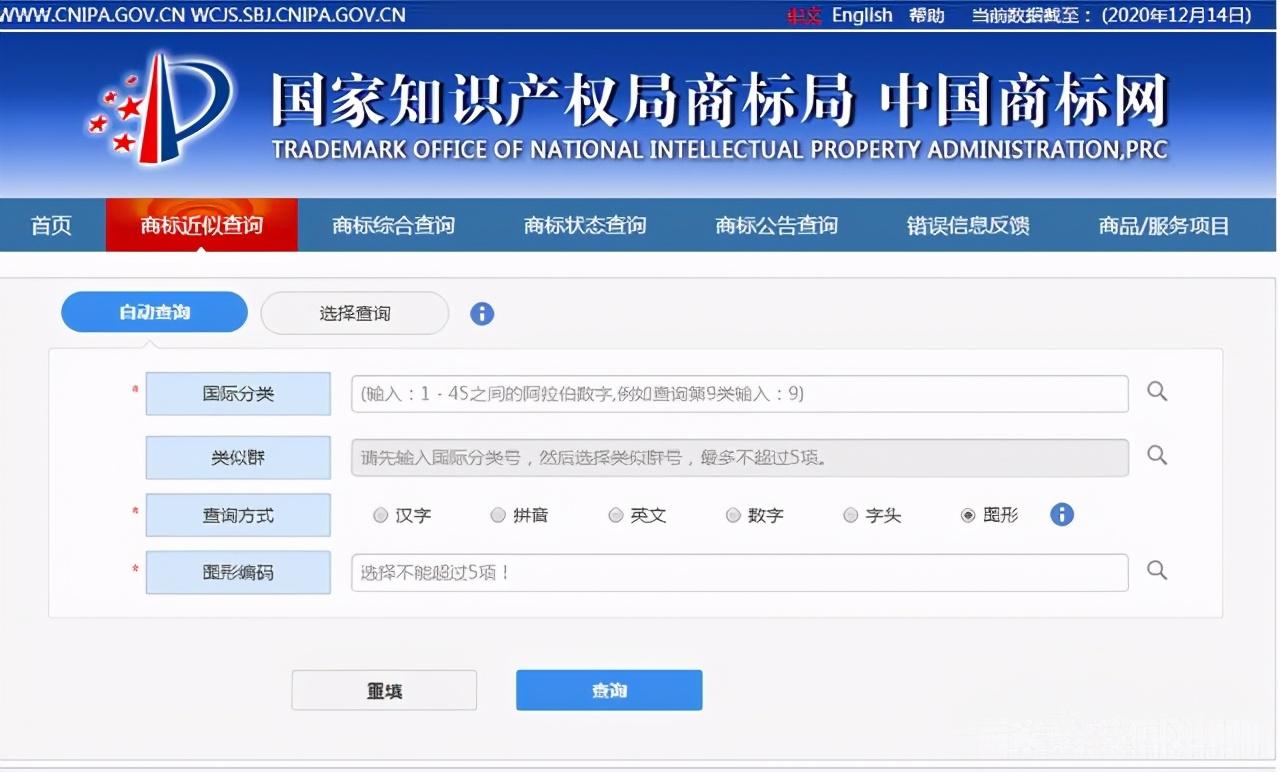 注冊(cè)號(hào)查詢商標(biāo)方法有哪些？關(guān)于商標(biāo)查詢的途徑及渠道介紹
