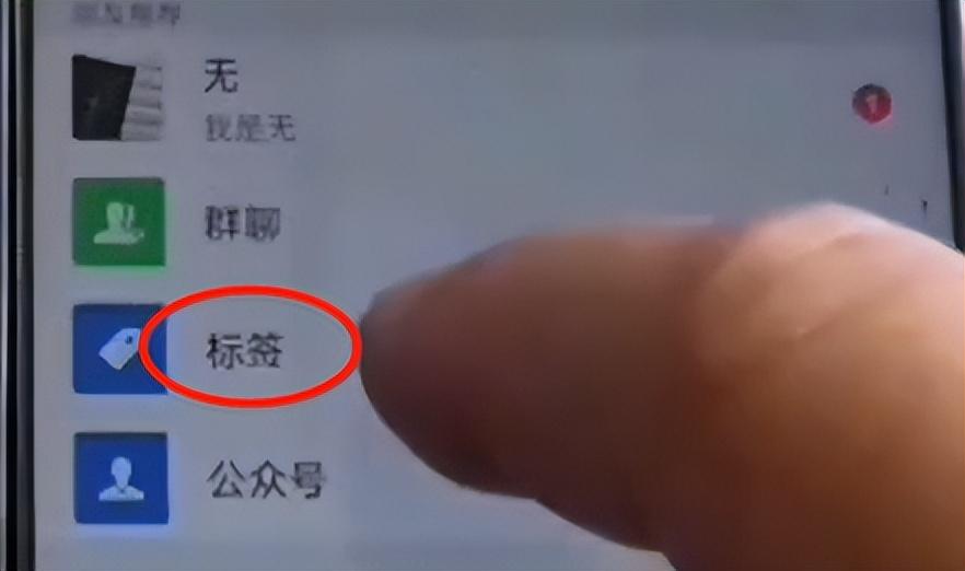 朋友圈怎么設置僅一人可見？單獨給一個人開放所有朋友圈歷史的方法