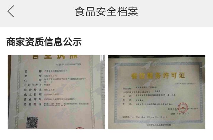 網絡訂餐送餐有關規定（網上訂餐的安全問題及外賣平臺規則介紹）