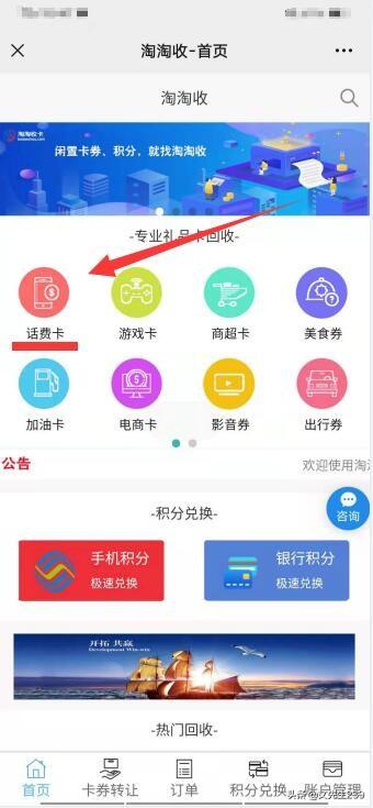 支付寶怎么充值余額？怎樣把話費充值卡轉到微信和支付寶？