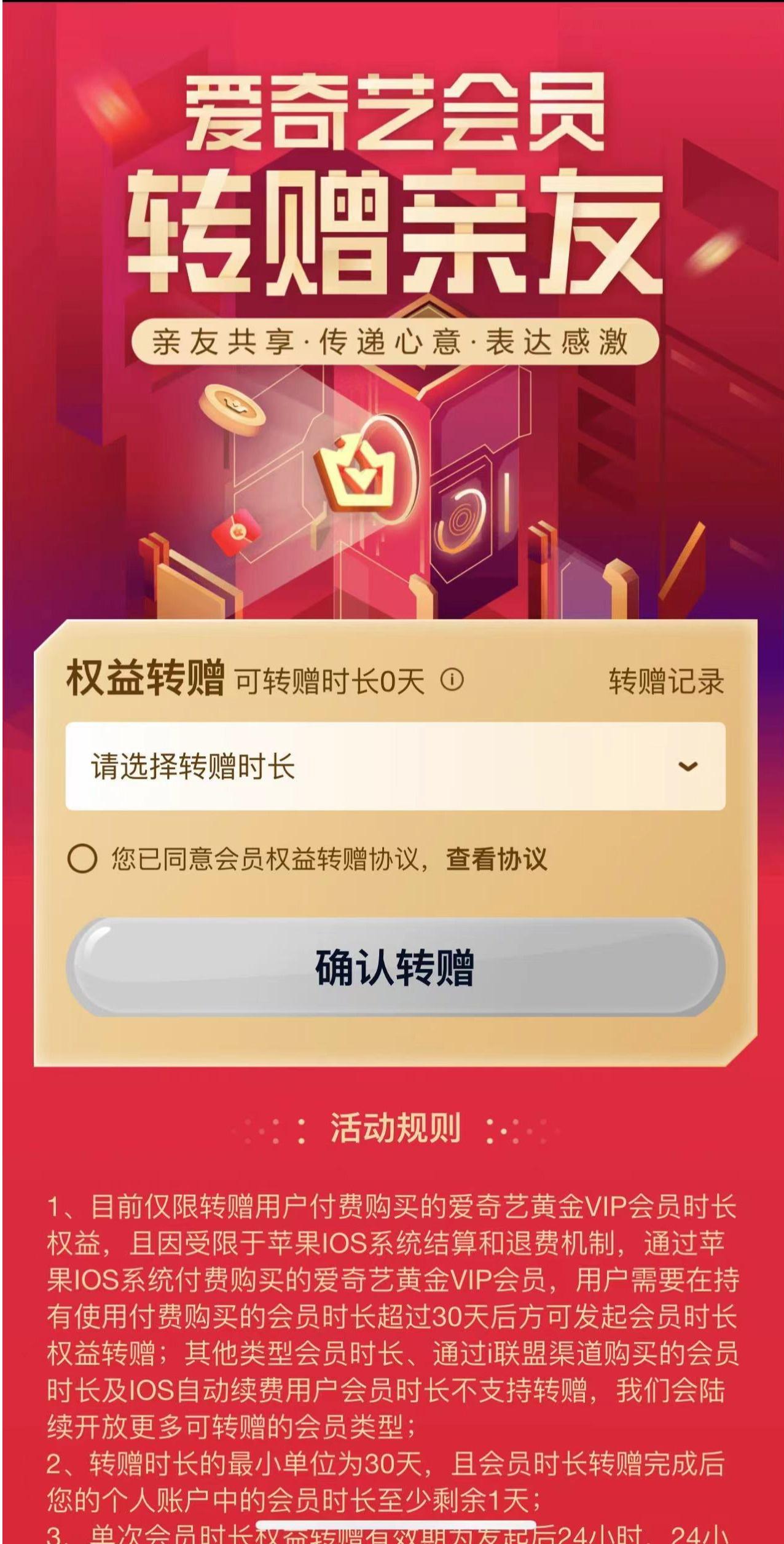 權(quán)益中心怎么領(lǐng)取愛奇藝會員？愛奇藝會員怎么進(jìn)行權(quán)益遷移？