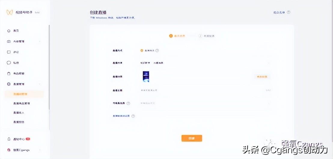 微信直播間怎么開通？微信視頻號開直播賣貨的流程及條件