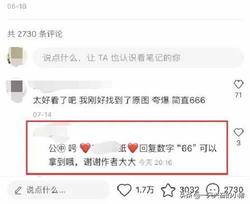 小紅書推廣方案模板（解析小紅書推廣流程及注意事項）