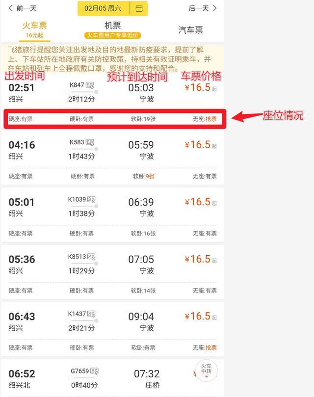 飛豬網(wǎng)機票預(yù)訂（飛豬旅行訂機票的流程方法教程一覽）