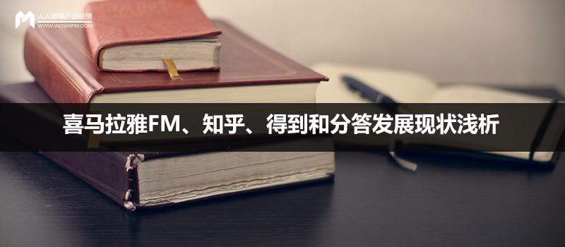 付費咨詢平臺有哪些？付費咨詢平臺的運作規律及背后邏輯