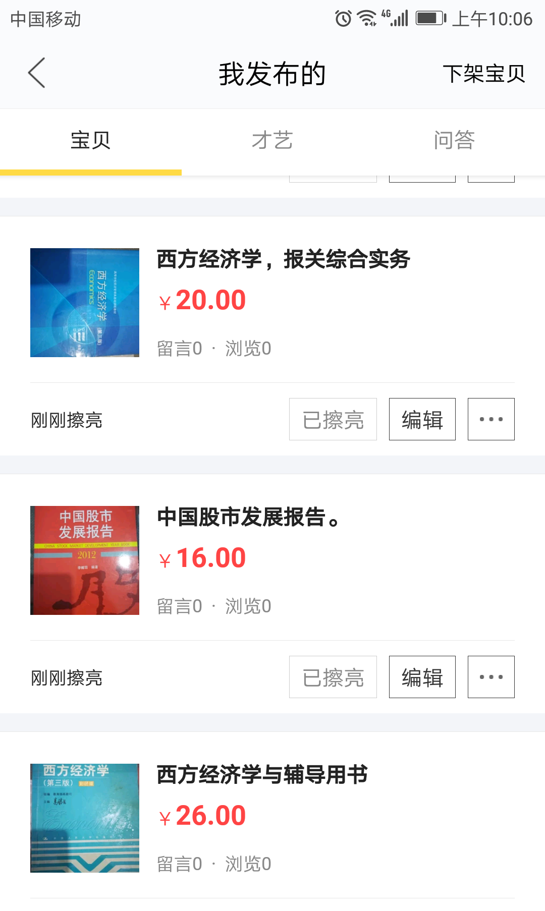 閑魚和轉轉哪個有保障？分享閑魚取消付款授權協議的方法