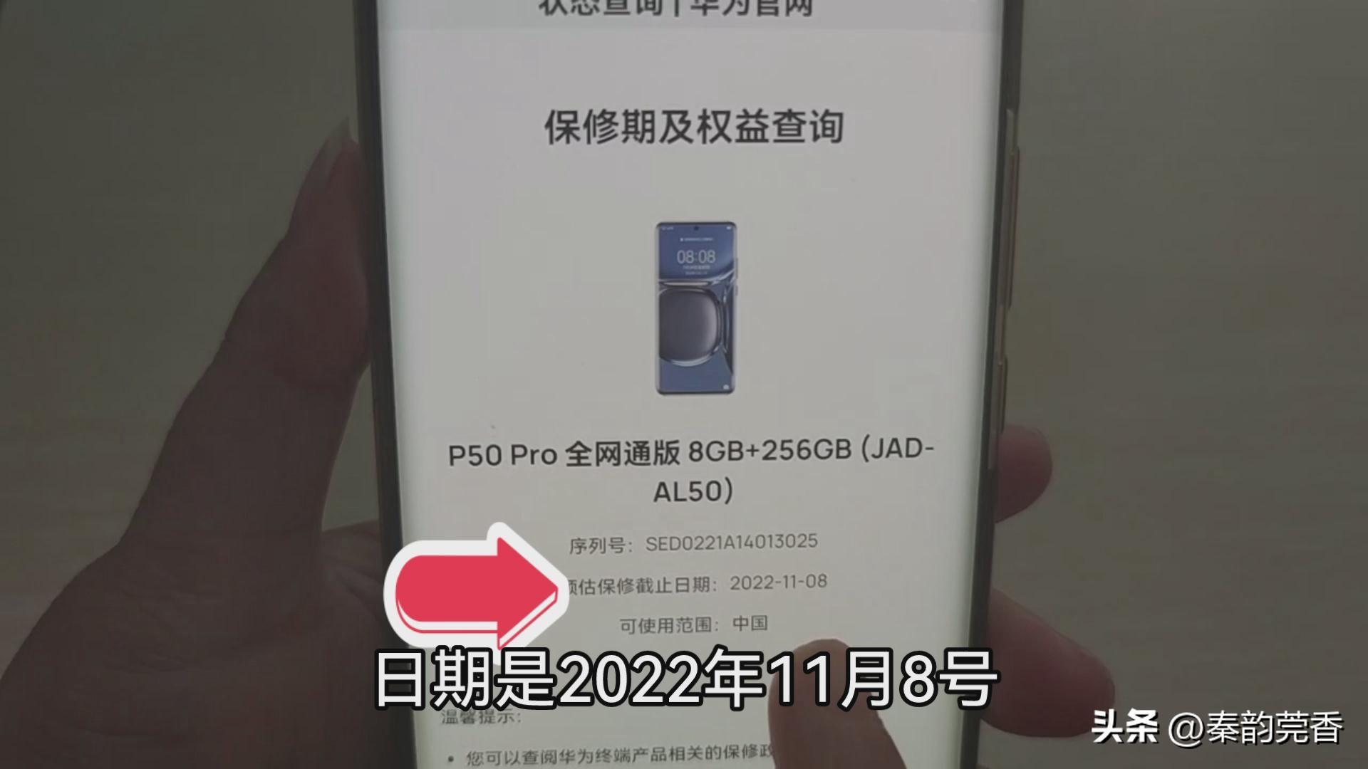 手機sn碼怎么查？手機真偽查詢網站及平臺推薦