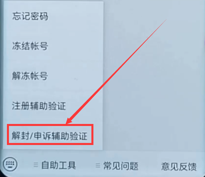 限制解除功能使用說明（解除微信違規的功能限制的方法介紹）