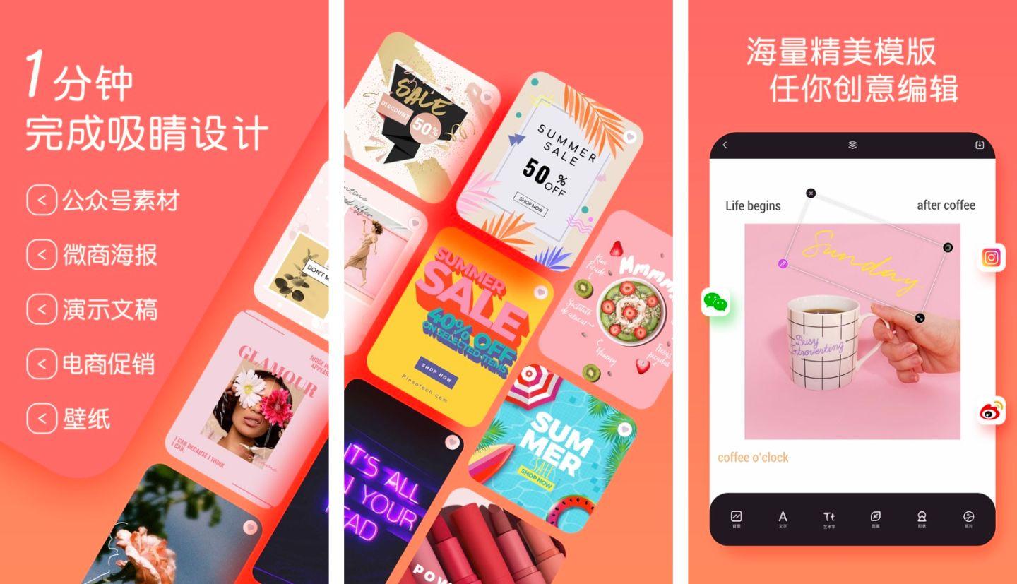 海報大小一般是多少？海拔制作app排行榜前十推薦