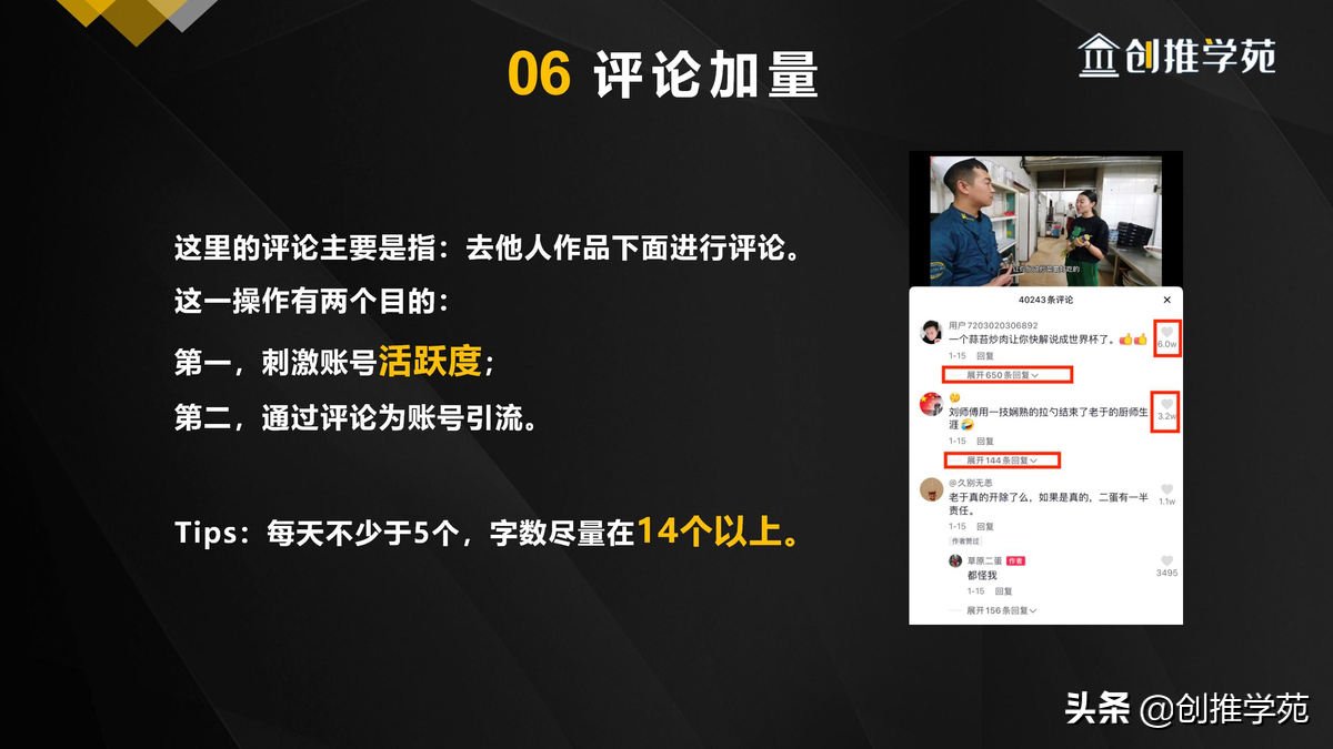 抖音怎么運營才有流量？介紹抖音突破流量瓶頸和產生爆款的方法