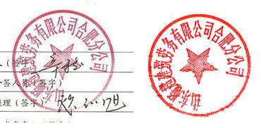 怎么把圖片里的公章摳出來？用ps摳公章的最簡單方法及步驟
