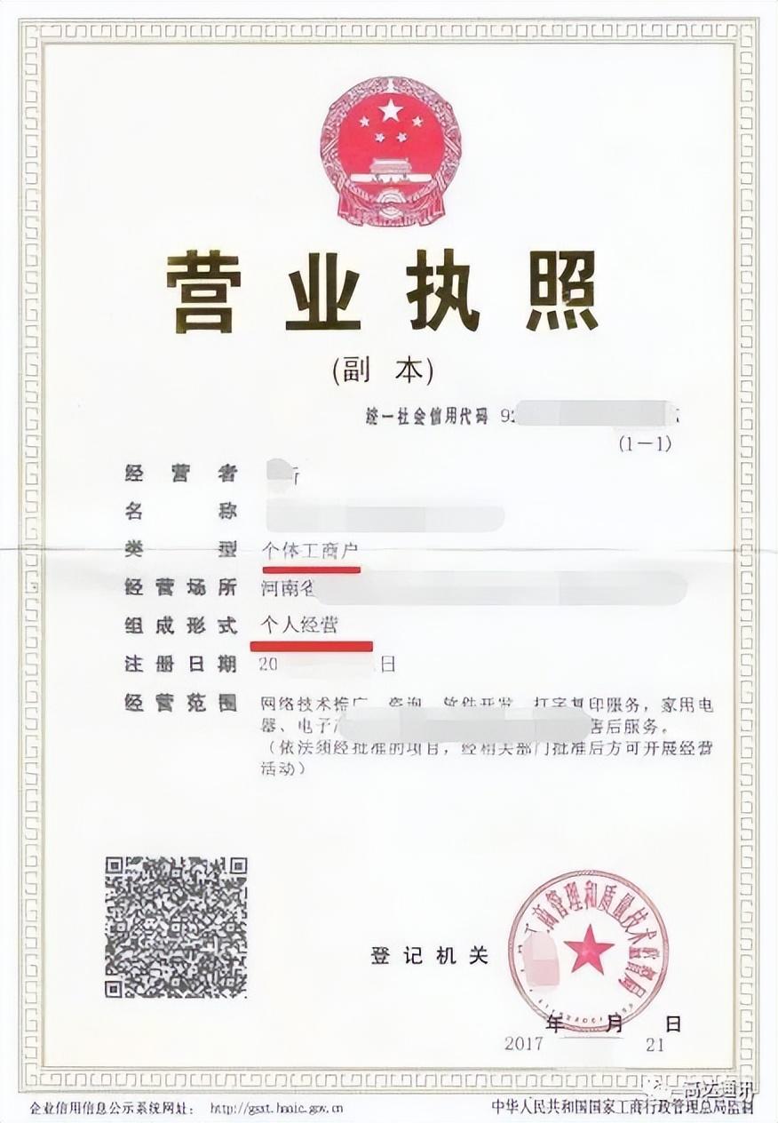 長(zhǎng)沙網(wǎng)店?duì)I業(yè)執(zhí)照辦理流程（解析個(gè)人網(wǎng)店?duì)I業(yè)執(zhí)照辦理流程及條件）