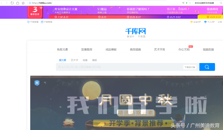 素材瀏覽器官網（免費的設計素材網站及渠道介紹）
