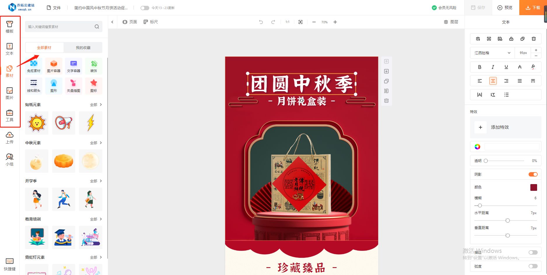 京東詳情頁尺寸一般是多少？京東詳情頁制作詳細教程分享
