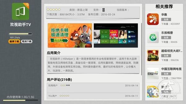 歡視商店怎么看電視臺直播？歡視商店安裝到電視的方法介紹