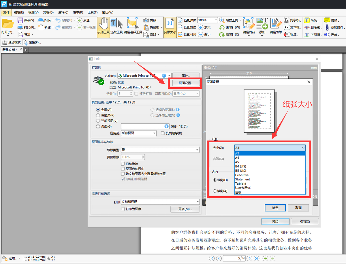 淘寶打印怎么發文件？淘寶pdf文件導出來的流程及步驟詳解