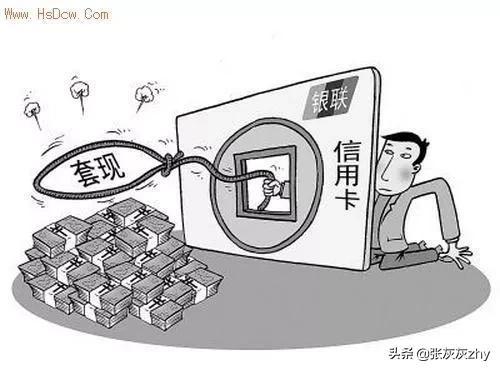 惡意消費是什么意思？解析惡意消費行為有什么影響和處罰