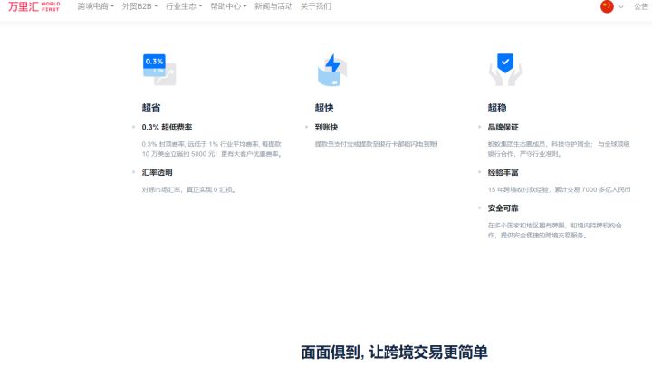 亞馬遜收款方式介紹（常見的電商亞馬遜跨境收款平臺推薦）