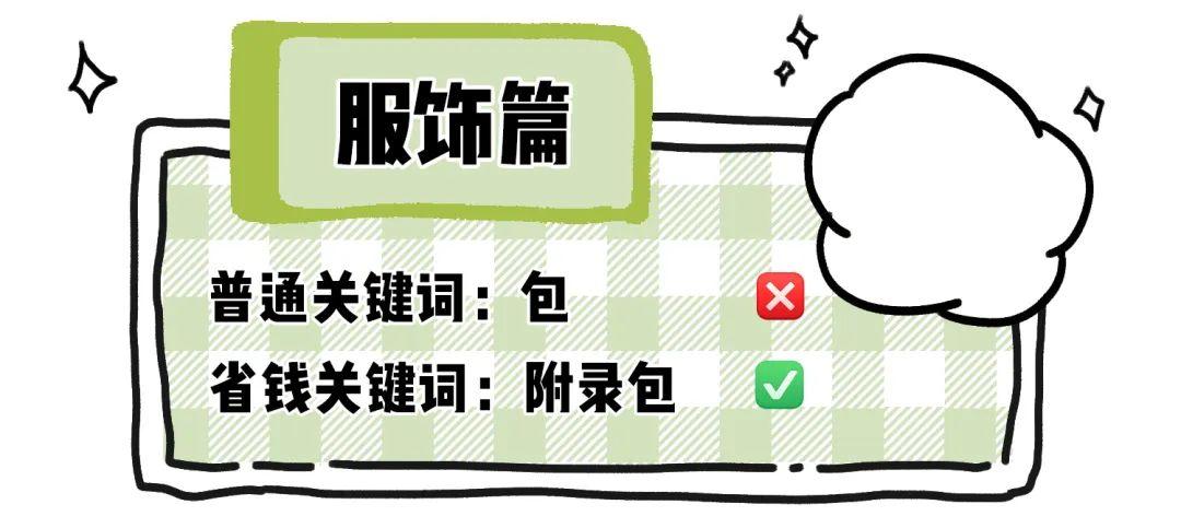 淘寶怎么買東西更省錢？在淘寶購物的省錢指南及選品技巧