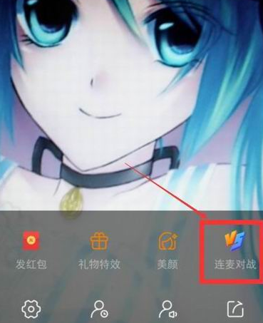 快手怎么連麥通話？教你快手直播連麥pk的方法介紹