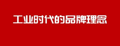 品牌形象論是誰提出的？一個企業(yè)品牌的建立和發(fā)展是如何建立的？