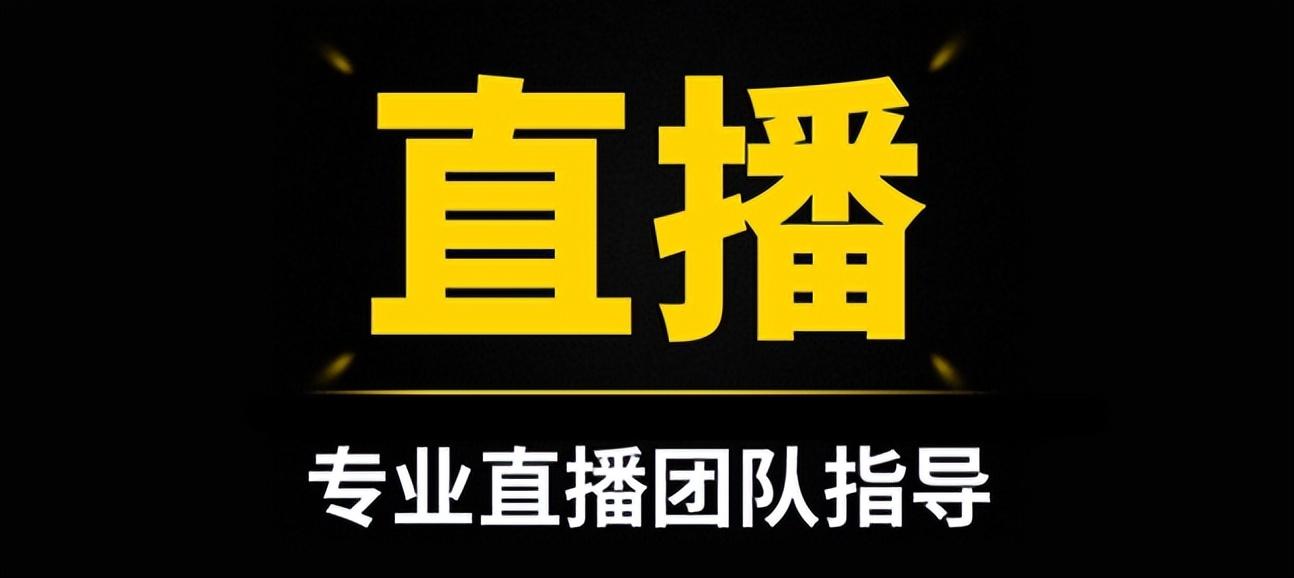 主播助理的工作內容有哪些？直播助理的工作內容及崗位職責分析