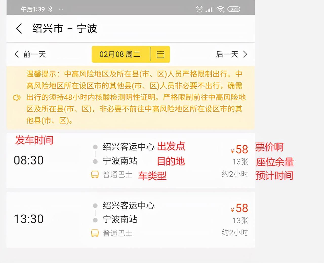 飛豬網(wǎng)機票預(yù)訂（飛豬旅行訂機票的流程方法教程一覽）