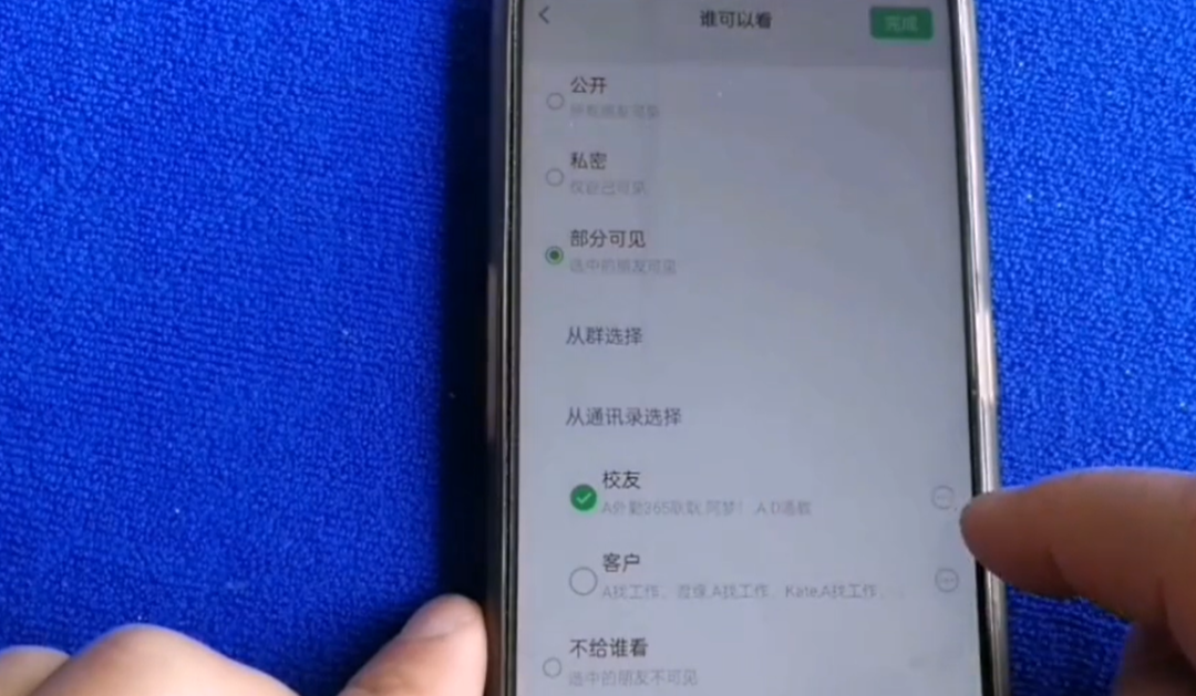朋友圈怎么設置僅一人可見？單獨給一個人開放所有朋友圈歷史的方法