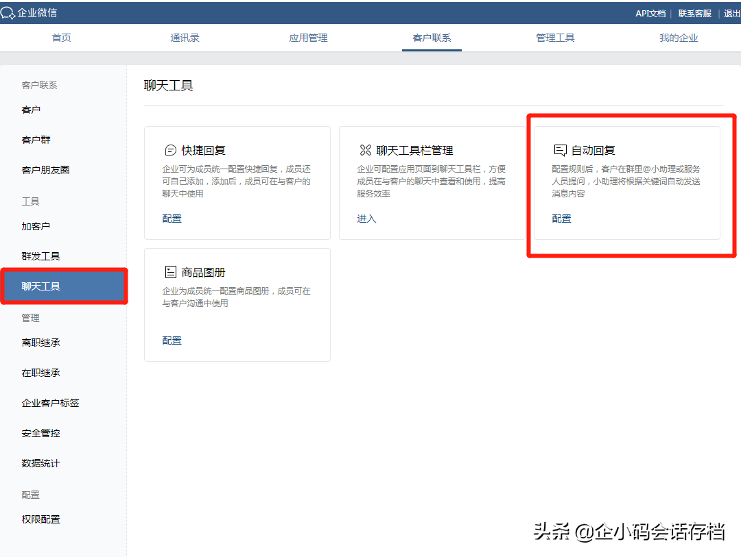 群簽到和群打卡有什么區(qū)別？如何用群打卡功能提高客戶粘性？